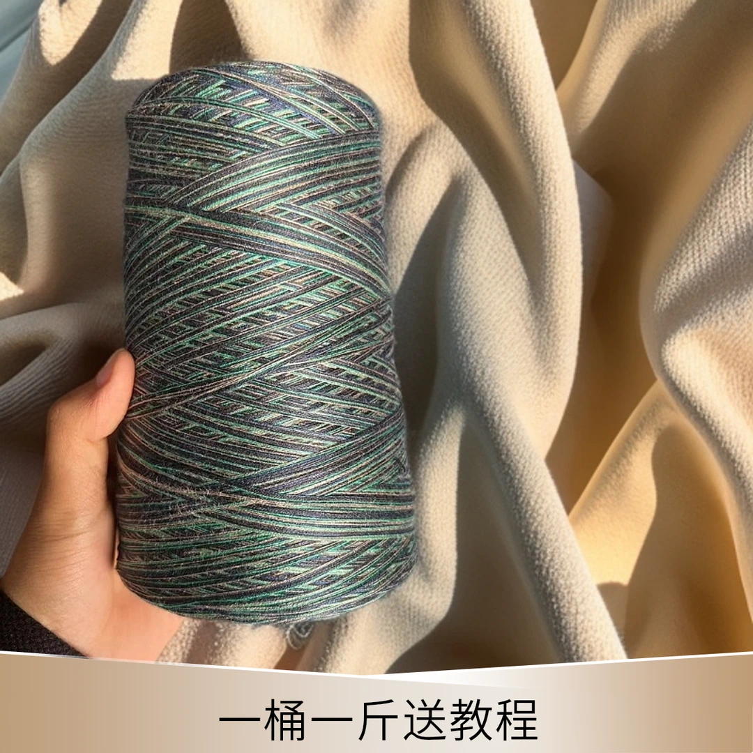 一桶一斤醋酸天丝棉桑蚕丝纱线手工编织毛线亲肤彩色冰爽透气