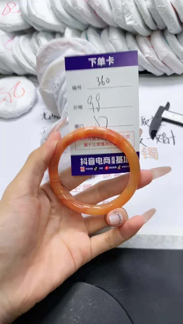 未镶嵌手镯玛瑙/玉髓360