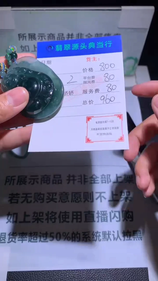 未镶嵌定制翡翠-毛货-不退不换-