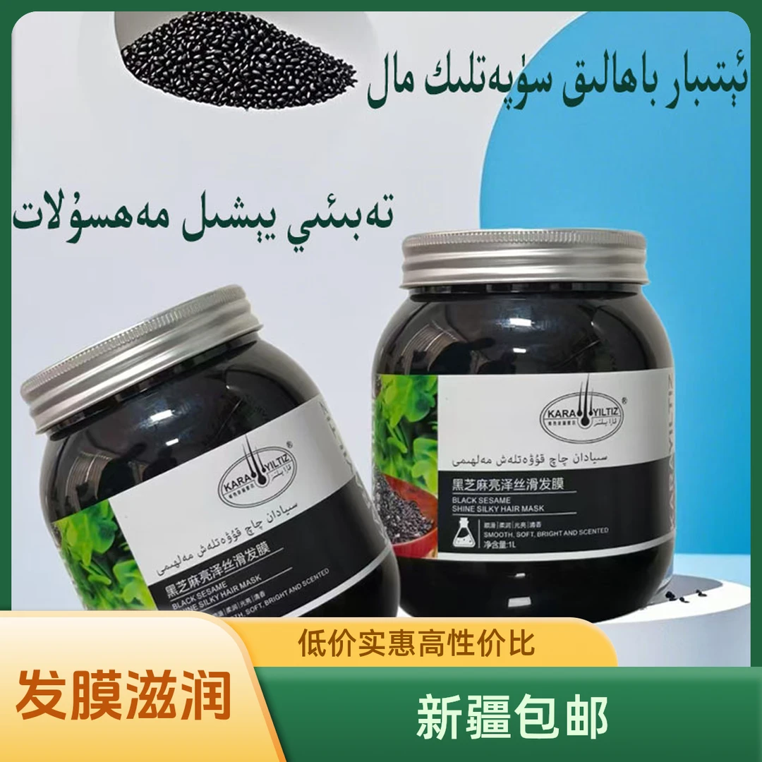 【新疆包邮 】发膜 qaq asrax malhimi香氛保湿持久光亮柔润丝滑
