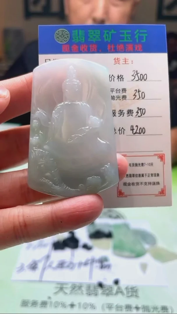 未镶嵌定制翡翠无***~-毛货-不退不换-