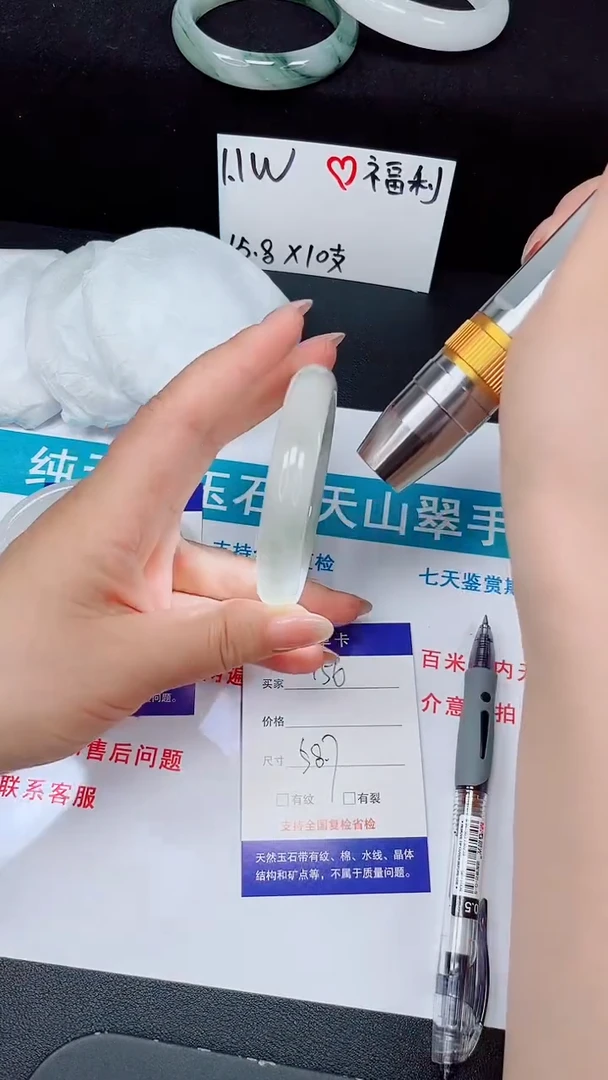 石英质玉手镯未镶嵌156-58/59
