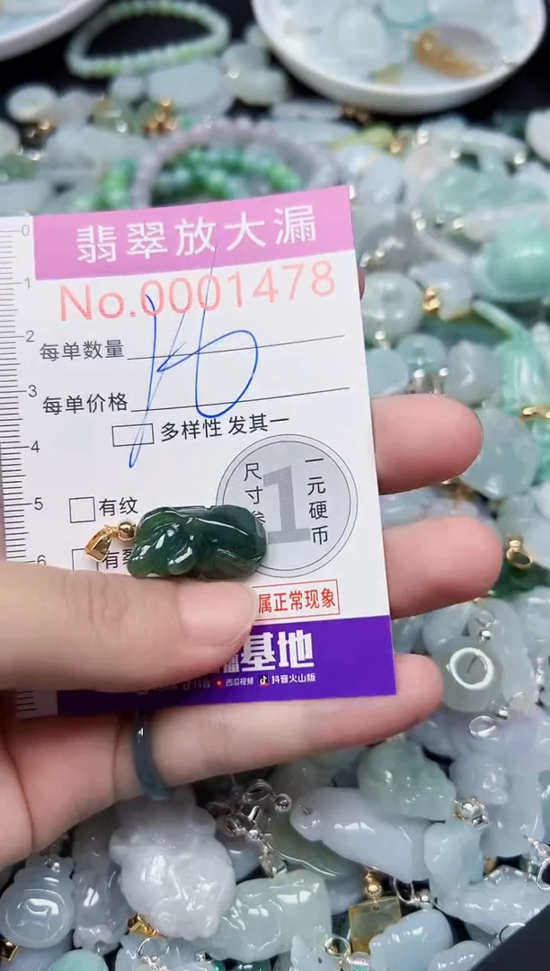 颈饰未镶嵌翡翠1478