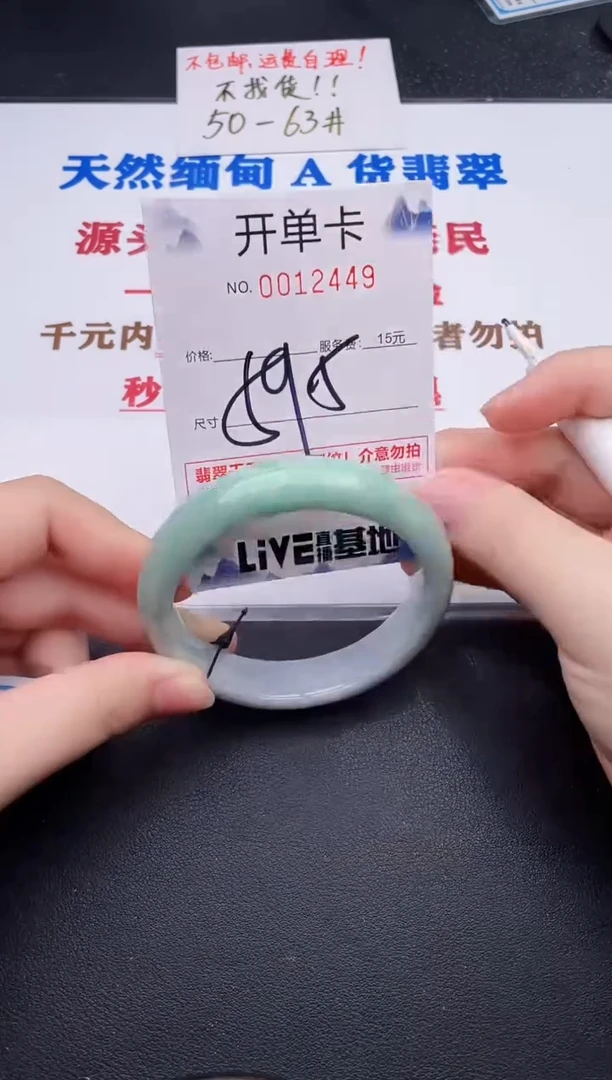 未镶嵌手镯翡翠49