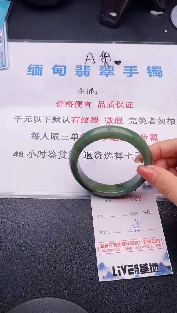 翡翠手镯未镶嵌89拍哪个图片就是发哪个