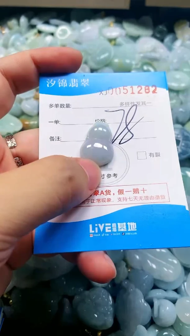 颈饰未镶嵌翡翠闪购商品0051282