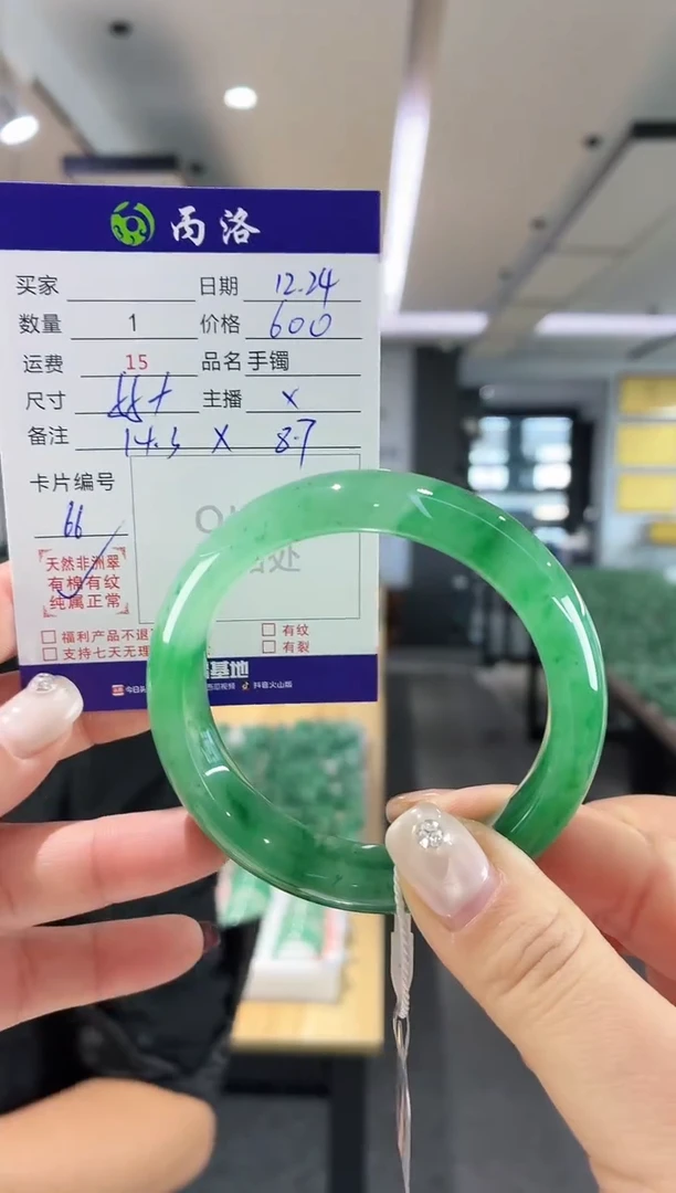未镶嵌石英质玉手镯55+