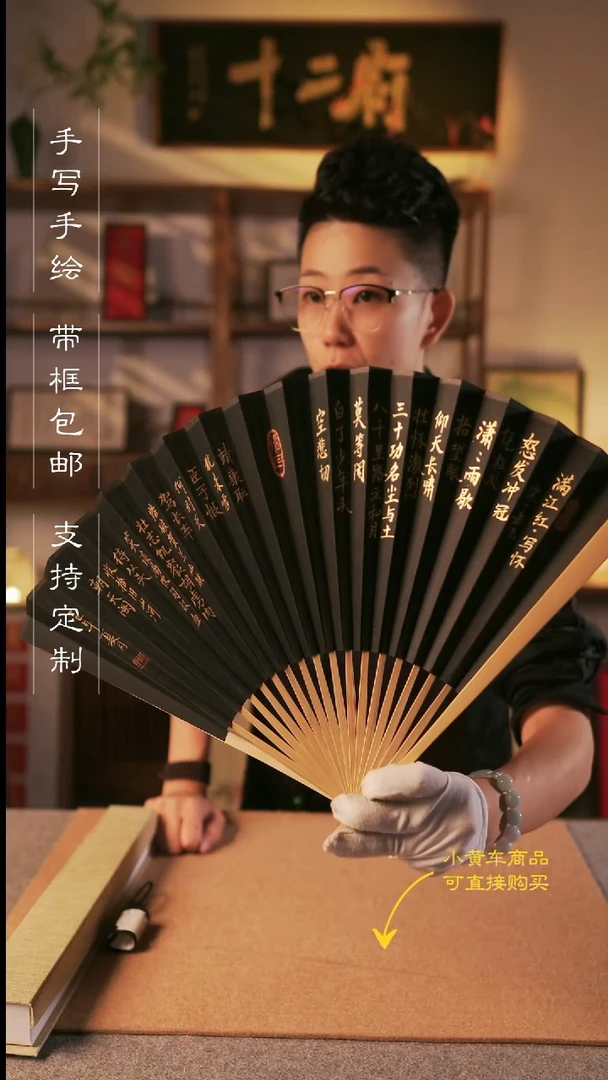 书法满江红  纯手写手绘扇子（磁吸礼盒）