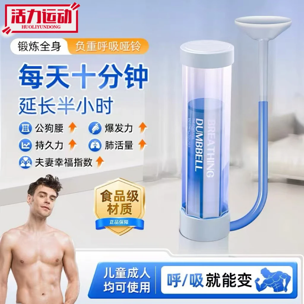 腹式呼吸哑铃核心力量训练器负重肺活量练腹肌马甲线专业耐力健身