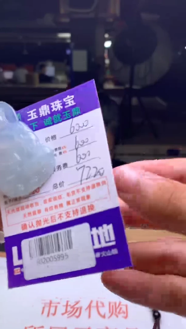 定制翡翠未镶嵌n****eF02005995