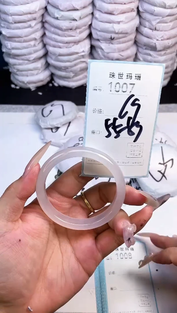 手镯玛瑙/玉髓未镶嵌1007