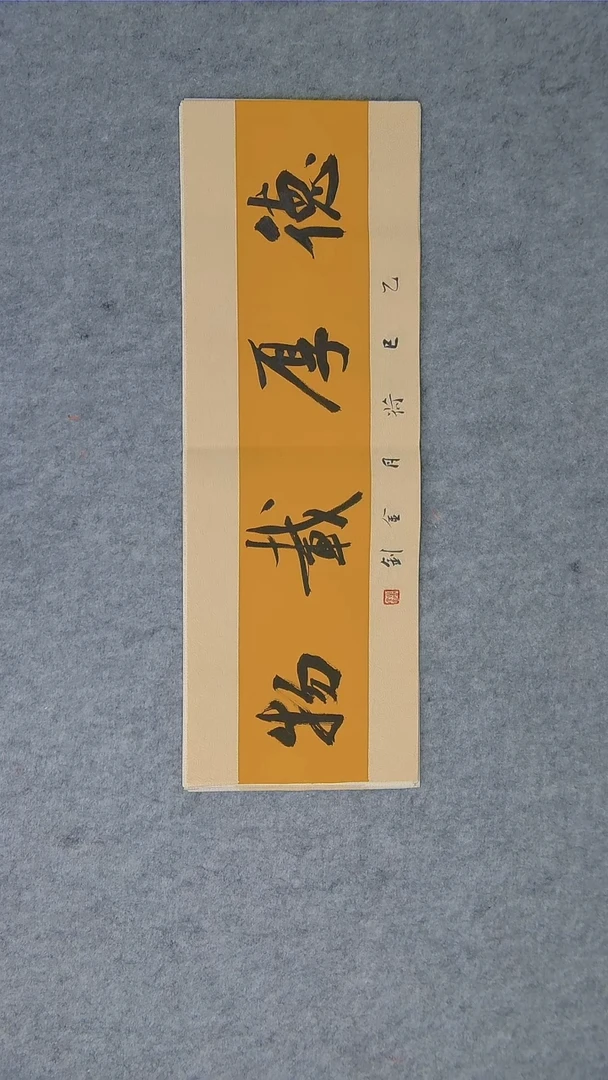 书法唐老师书法精品纯手写书法