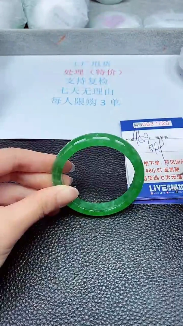 拍下以实物为准37720