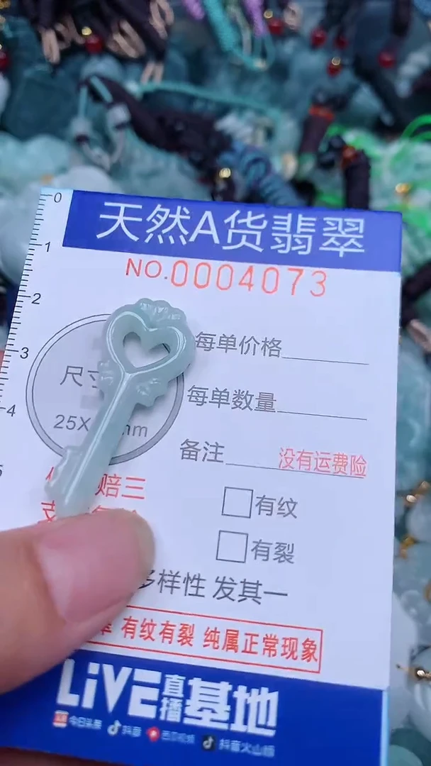 颈饰未镶嵌翡翠...0004073