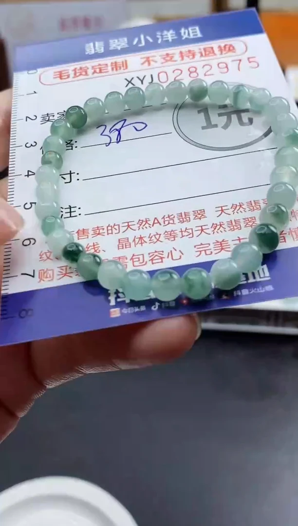 未镶嵌定制翡翠毛货商品/不退换//2975