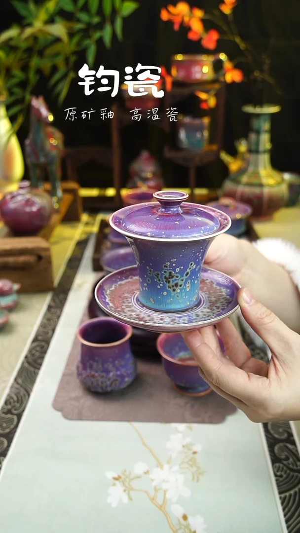 盖碗钧瓷81号原矿高温钧瓷孤品收藏级