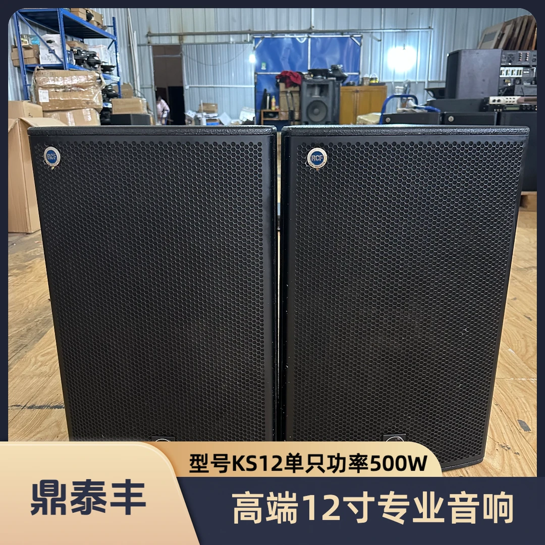 8新 不包邮鼎泰丰二手音响12寸专业音响高端KS12舞台会议K歌音响