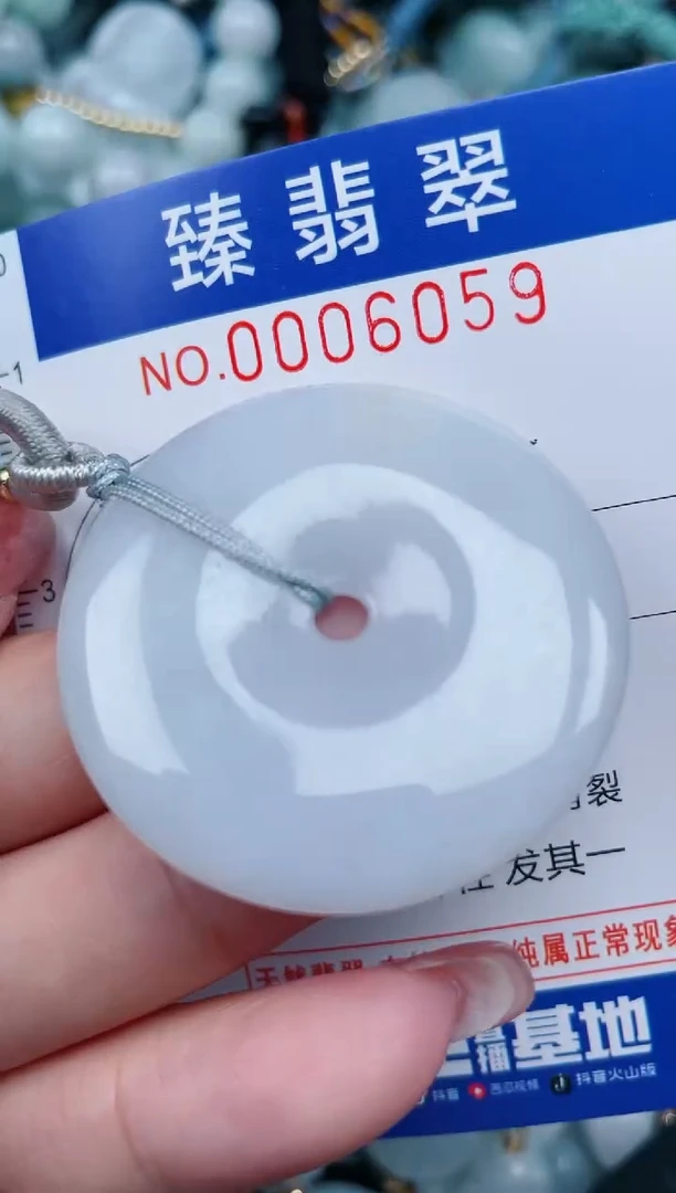 【闪购商品】翡翠颈饰未镶嵌.0006059