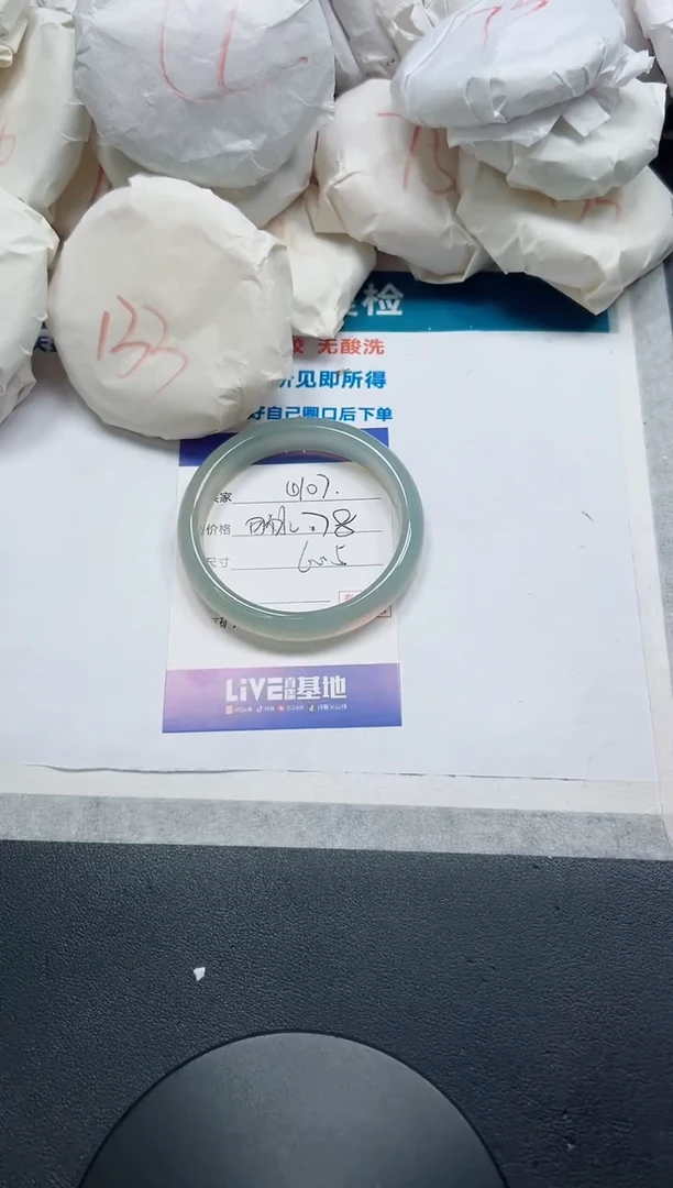 石英质玉手镯未镶嵌107-60.5