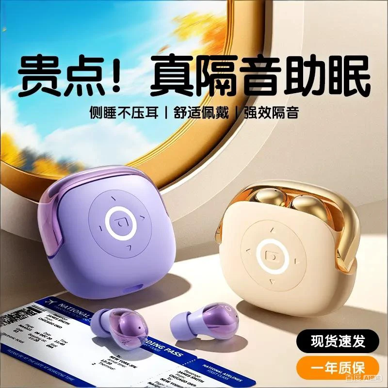 【操控手机】新款睡眠无线蓝牙耳机迷你入耳式高音质降噪侧睡不压耳