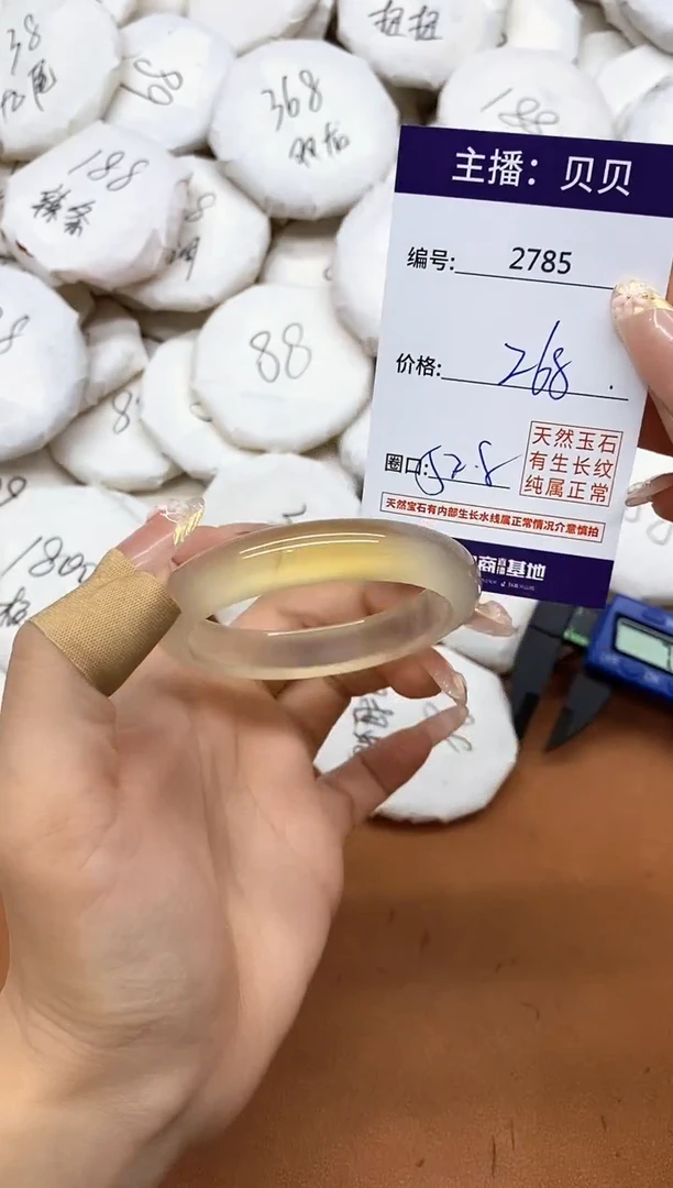 玛瑙/玉髓手镯未镶嵌2785
