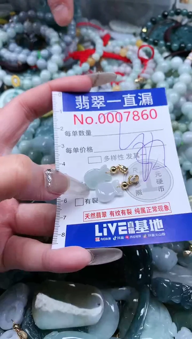 【闪购商品】翡翠吊坠(不含链)未镶嵌7860