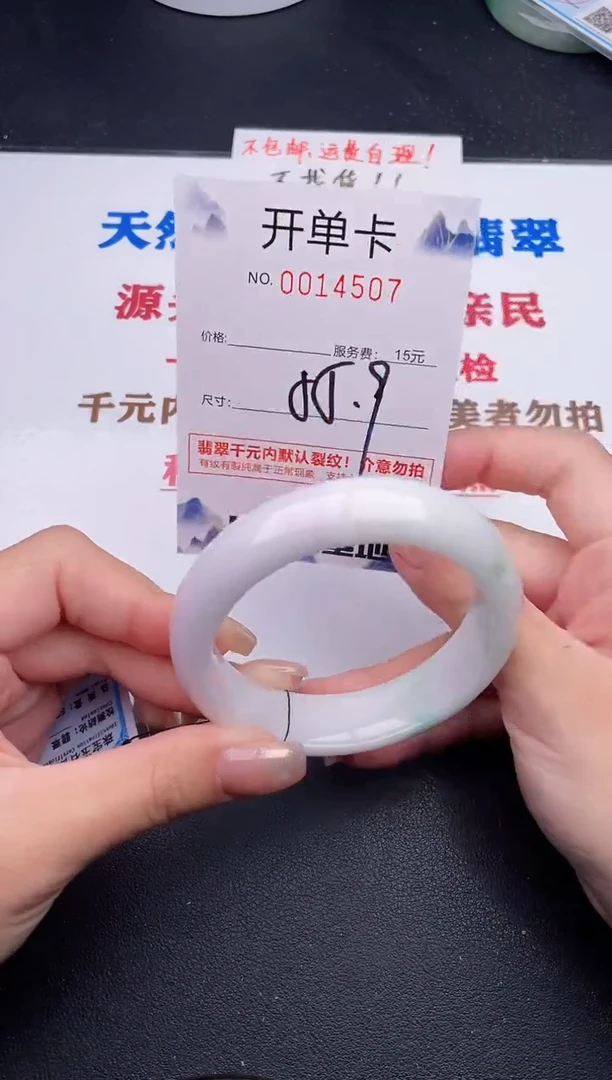 未镶嵌手镯翡翠07