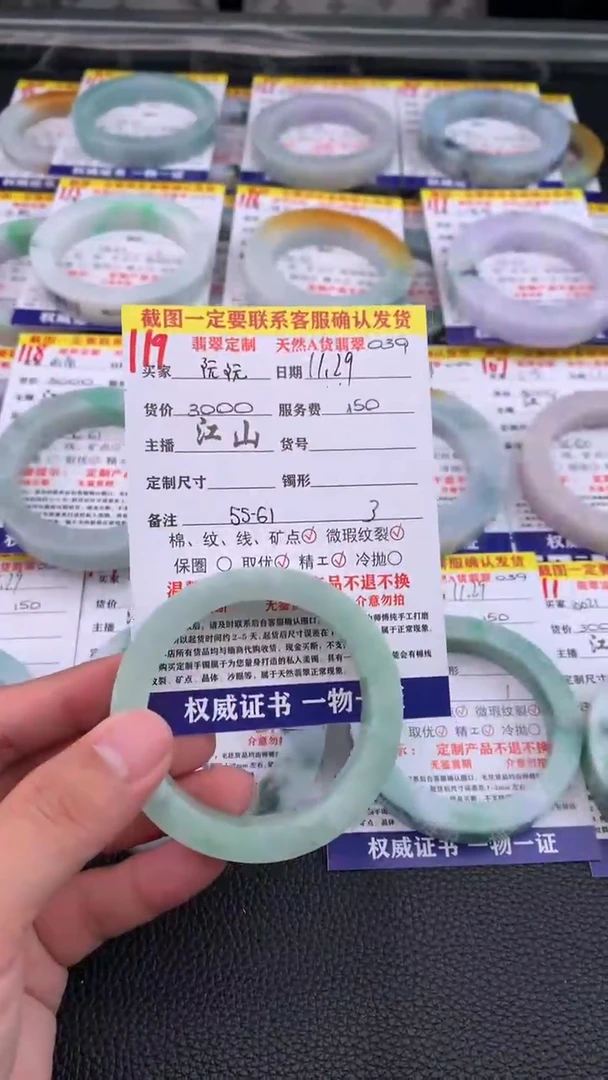 未镶嵌定制翡翠阮*119#手镯定制链接