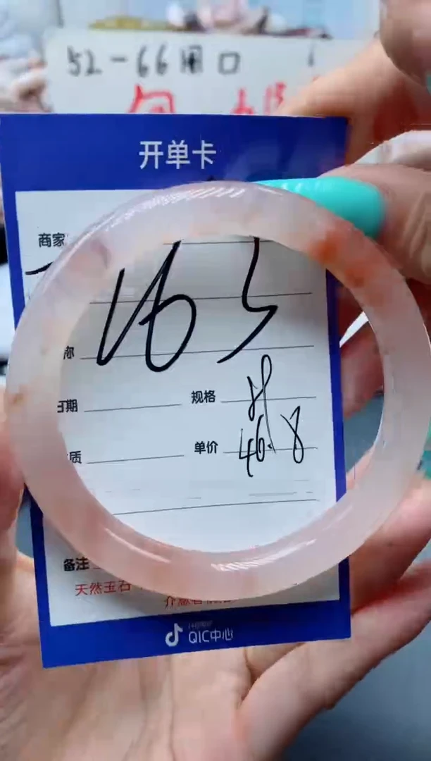 【闪购商品】石英质玉手镯未镶嵌263-58