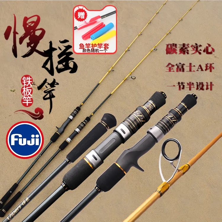 慢摇铁板竿碳素实心一节半富士A环轻型近海小船竿船钓鱼杆海钓竿
