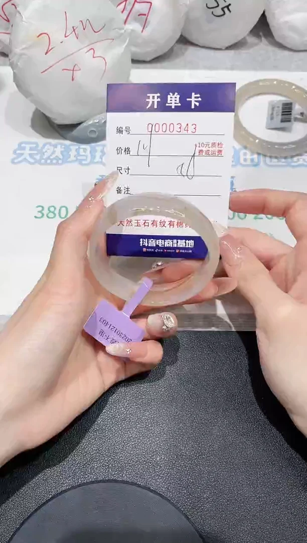 【闪购商品】玛瑙/玉髓手镯未镶嵌343