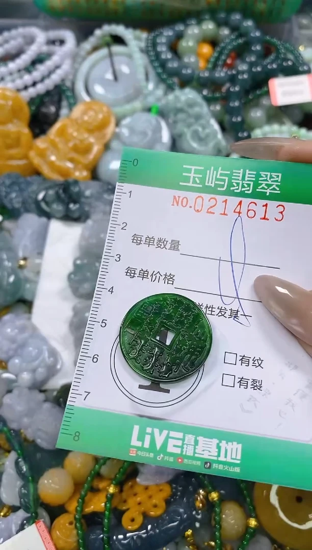颈饰未镶嵌翡翠闪购0214613
