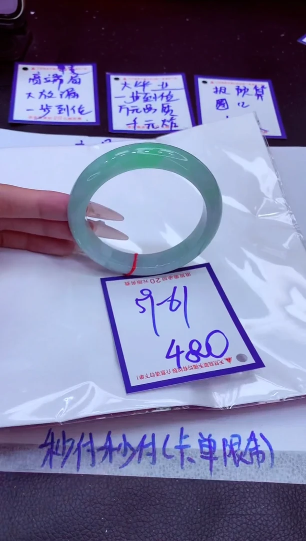 翡翠手镯未镶嵌11111111