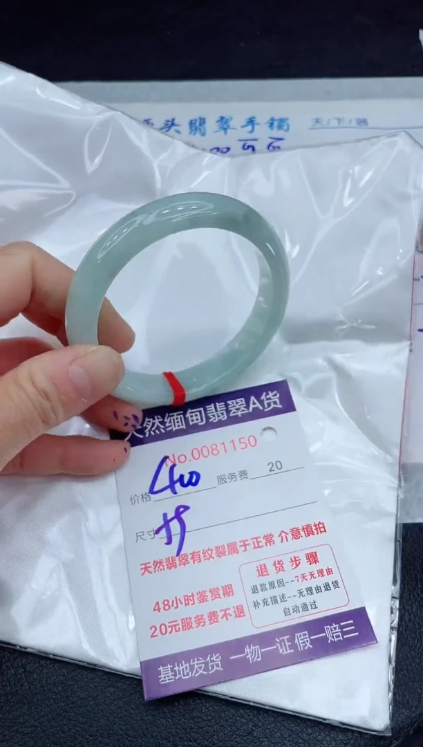 【闪购商品】翡翠手镯未镶嵌11111111