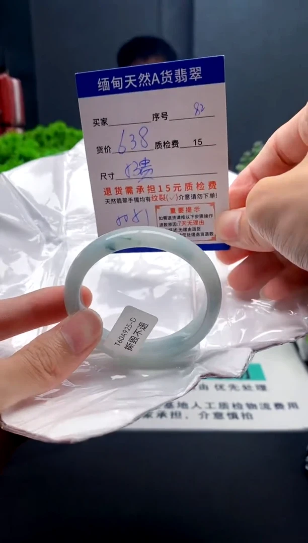 未镶嵌手镯翡翠82缅甸天然A货翡翠需包容瑕疵，介意慎拍