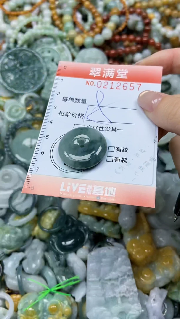 颈饰未镶嵌翡翠闪购0212657