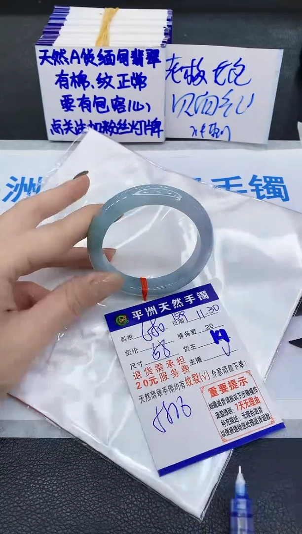 未镶嵌手镯翡翠1