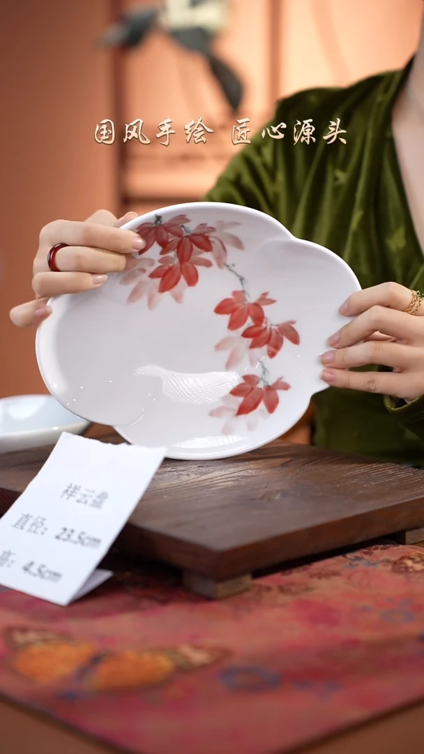 陶瓷景德镇釉中彩祥云盘直径23.5高4.5