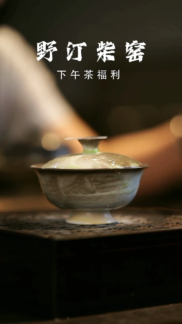 其他野汀柴窑手工手作@@YT570