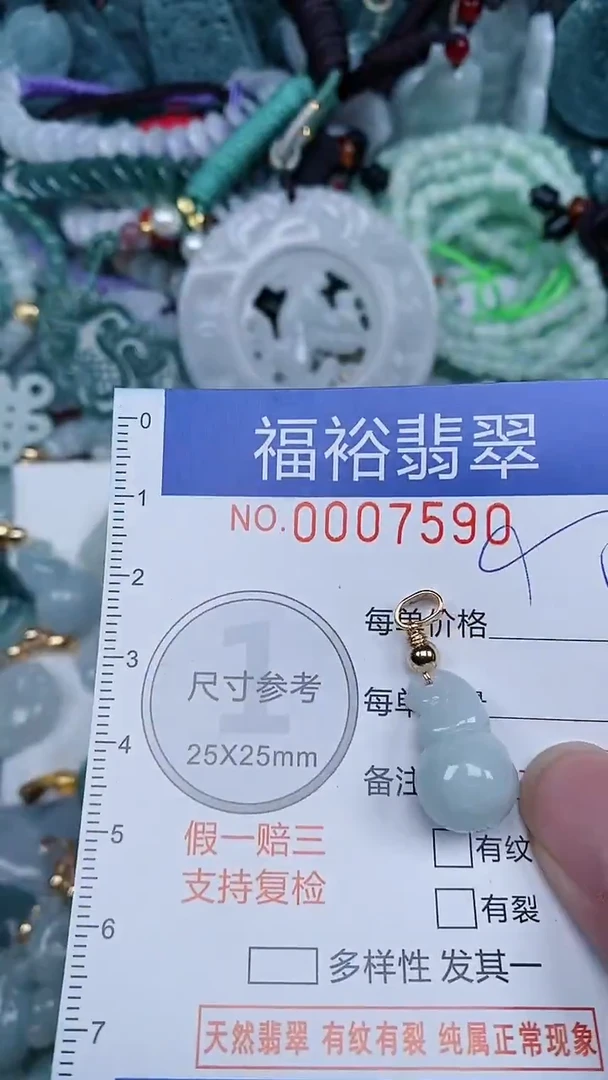 颈饰未镶嵌翡翠...0007590