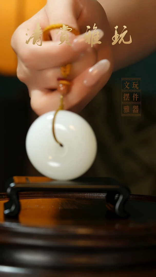 玉《平安扣》手把件摆件