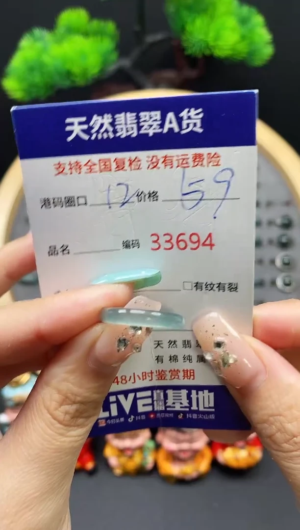 【闪购商品】翡翠戒指未镶嵌天然翡翠戒圈3694