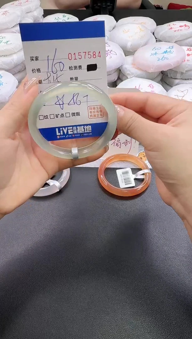 手镯玛瑙/玉髓未镶嵌7584
