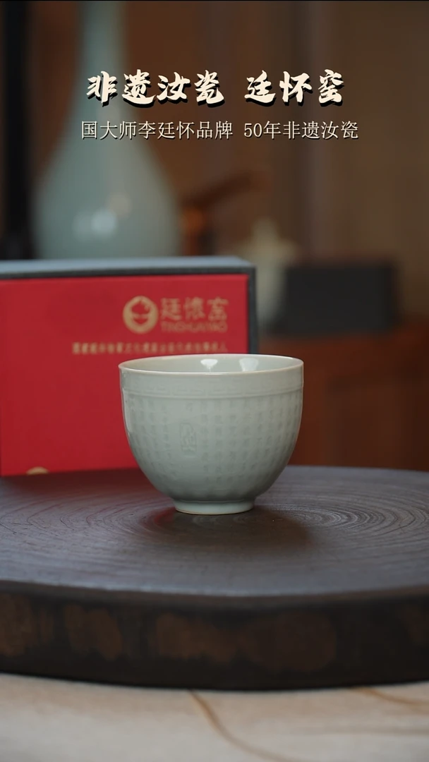 廷怀窑国大师卵青色心经杯