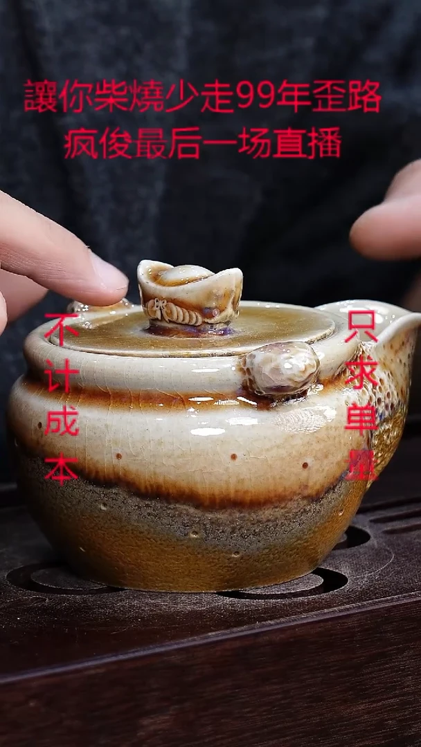 茶壶紫砂宜兴柴烧紫砂壶