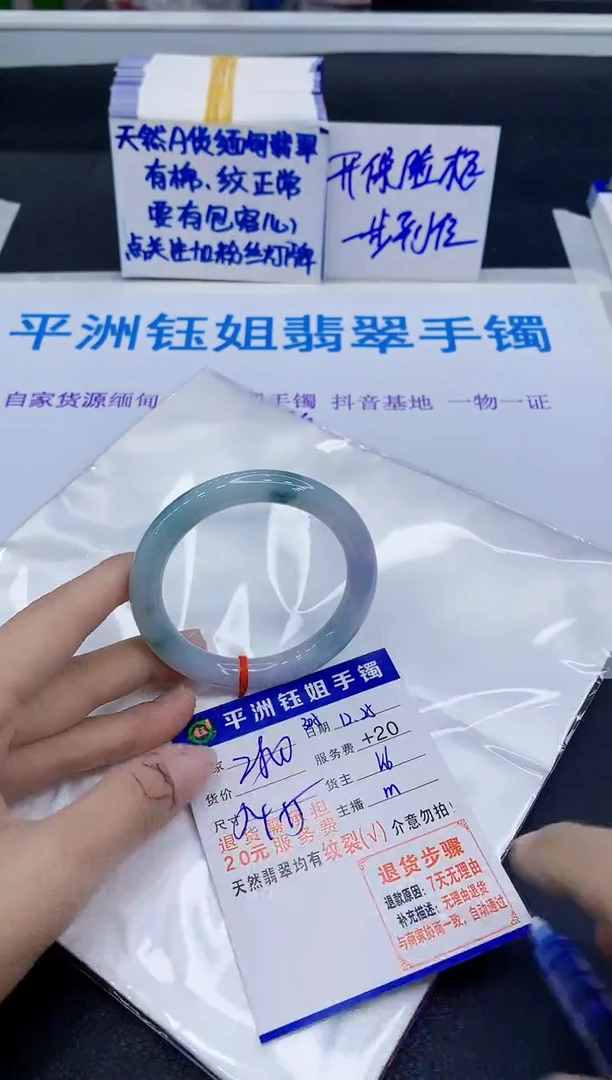 未镶嵌手镯翡翠111