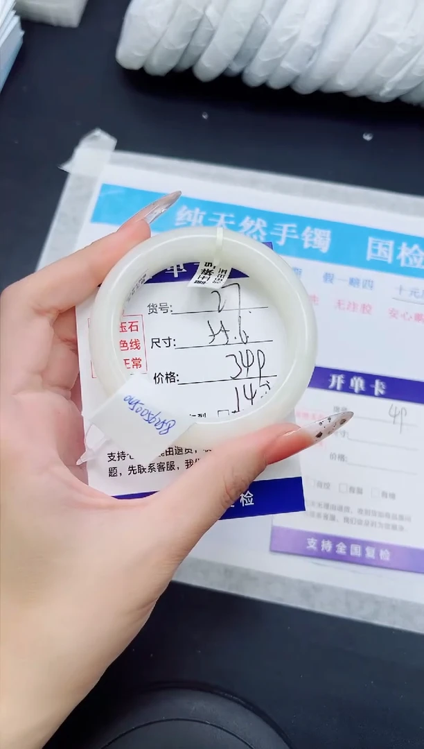 未镶嵌手镯和田玉靠**己HT27-54`55`56`