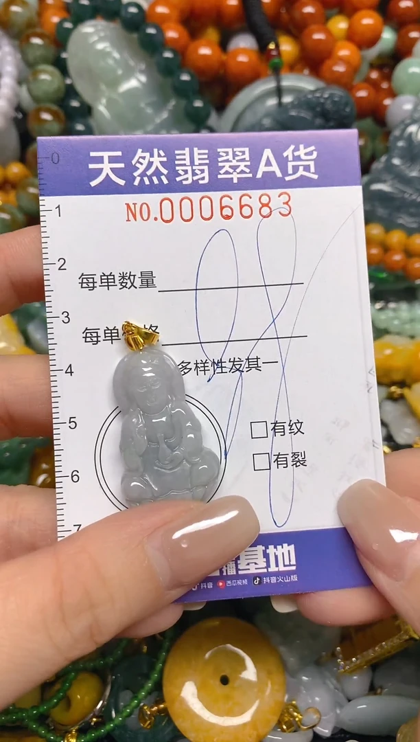 颈饰未镶嵌翡翠闪购0006683