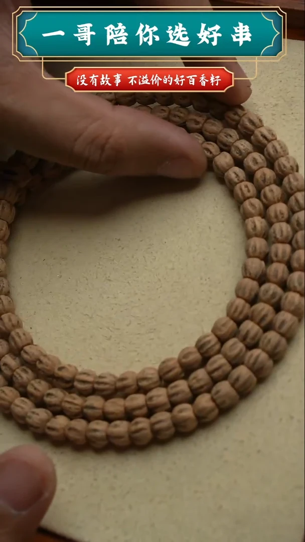 柏香籽/百香籽吊坠3953