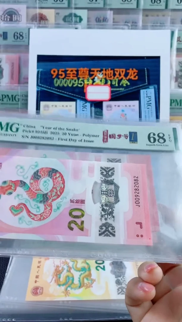 塑料蛇钞圆梦号68分数4，，